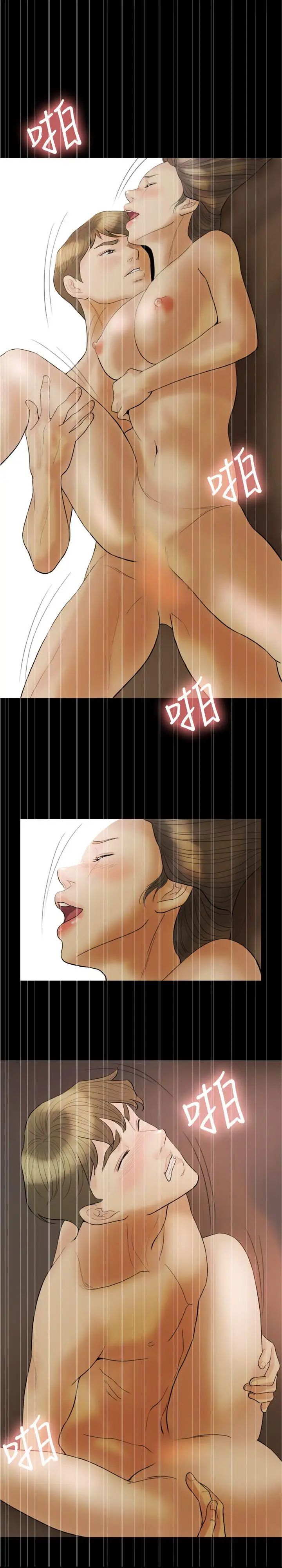 红杏出墙第16话