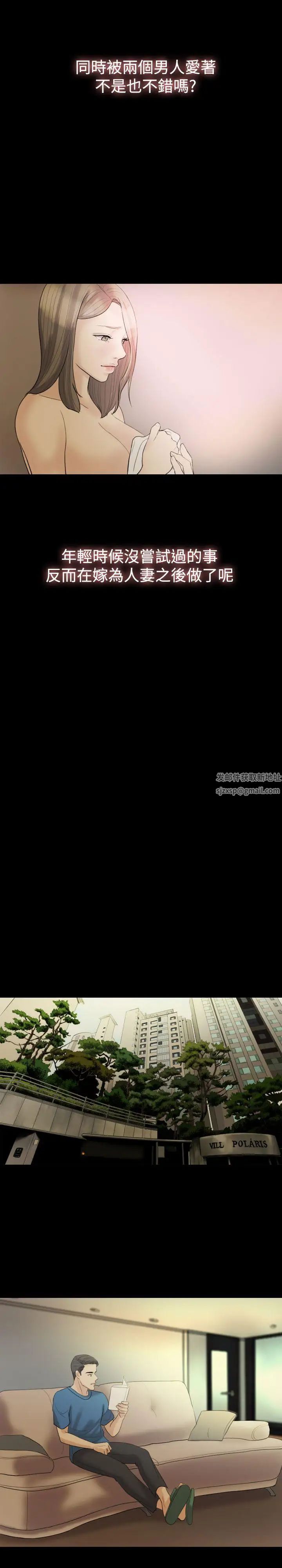 红杏出墙第16话