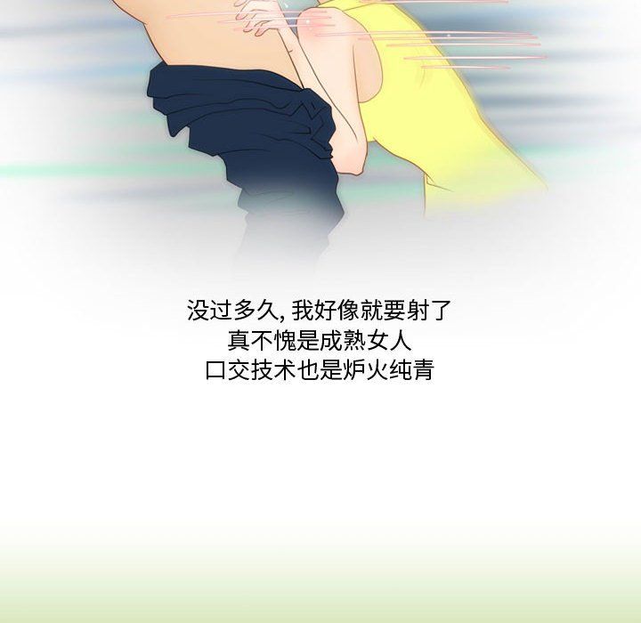 情事物语Friend第28话