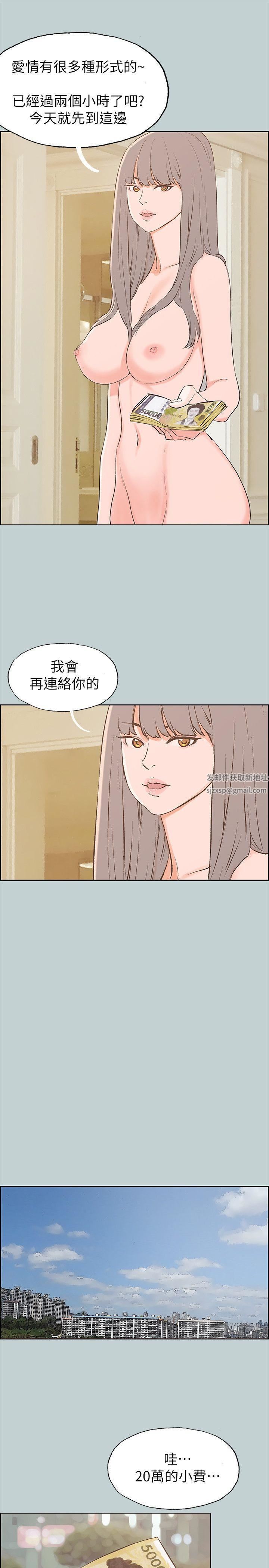 适合劈腿的好日子第67话-年轻情妇的诱惑