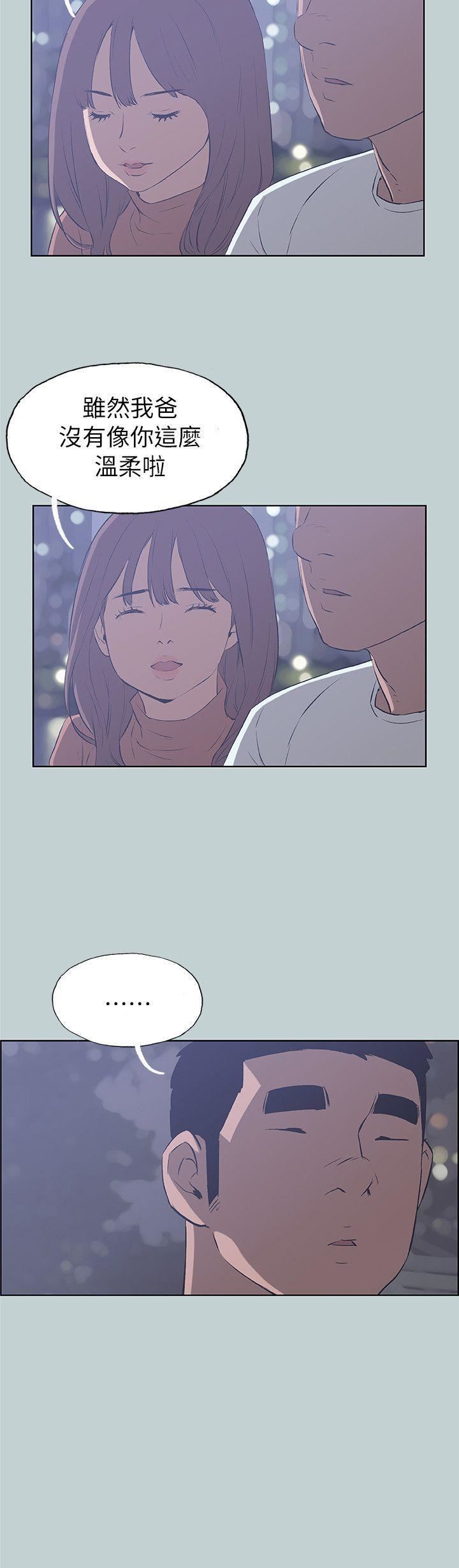 适合劈腿的好日子第67话-年轻情妇的诱惑