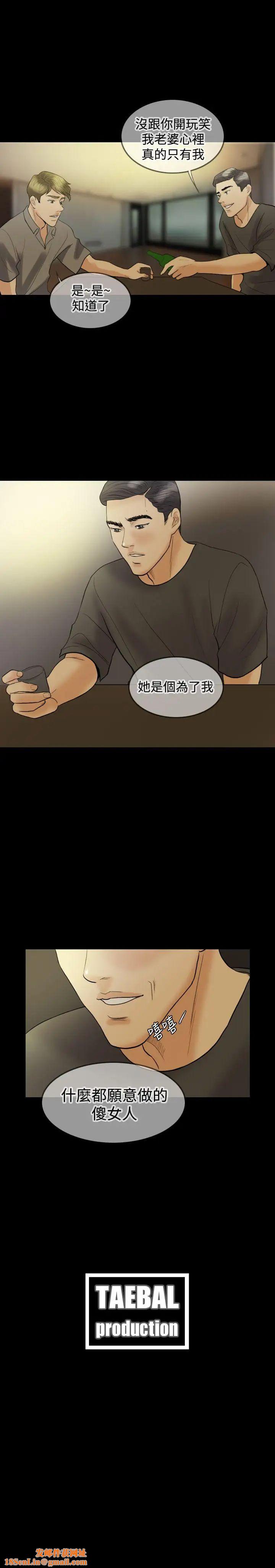 红杏出墙第17话