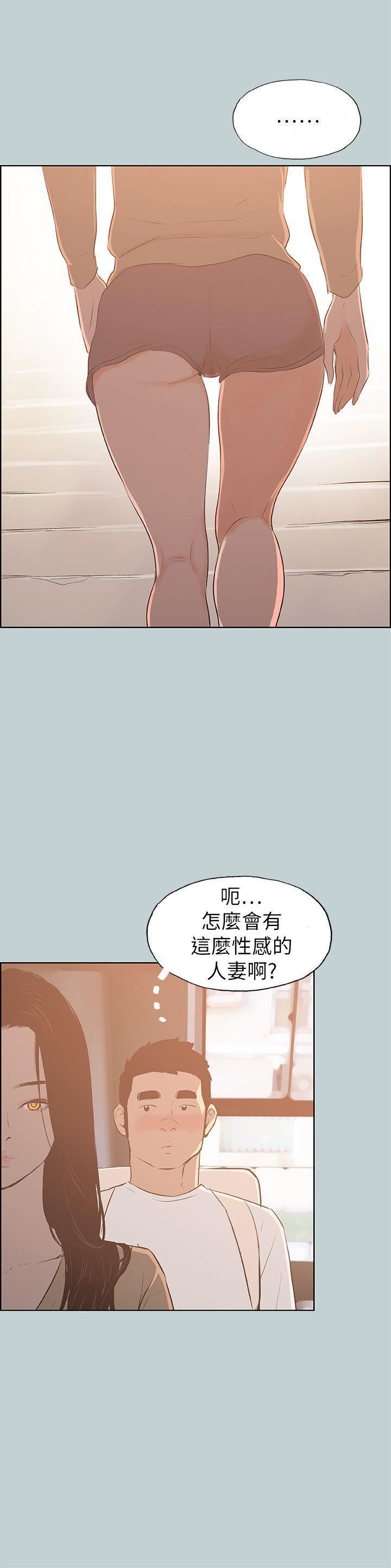适合劈腿的好日子第68话-检查手机