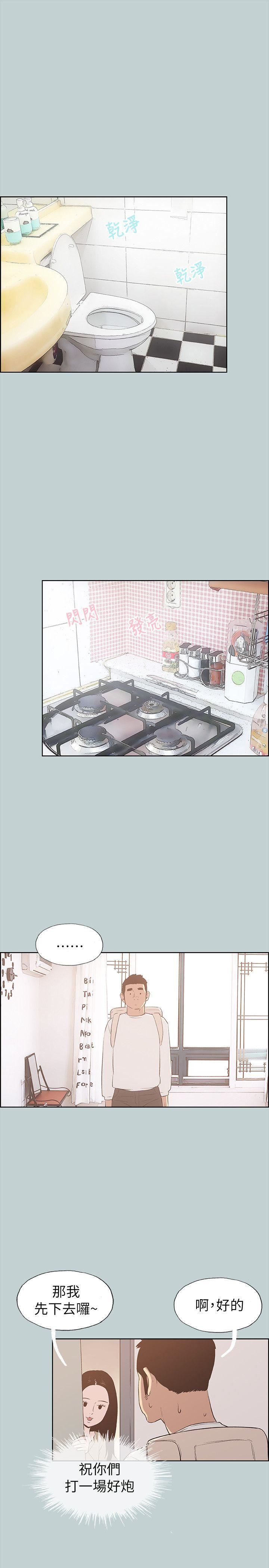 适合劈腿的好日子第68话-检查手机