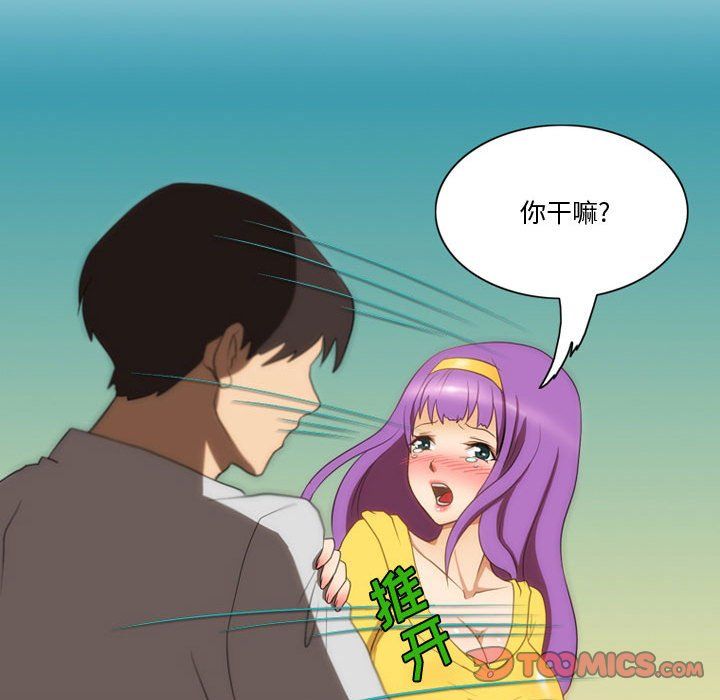 情事物语Friend第29话