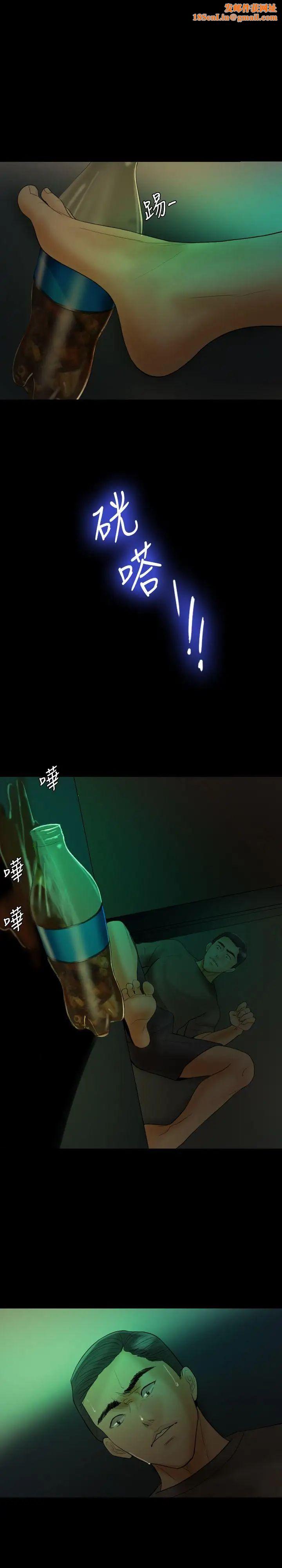 红杏出墙第19话