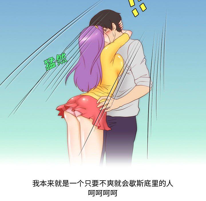 情事物语Friend第30话