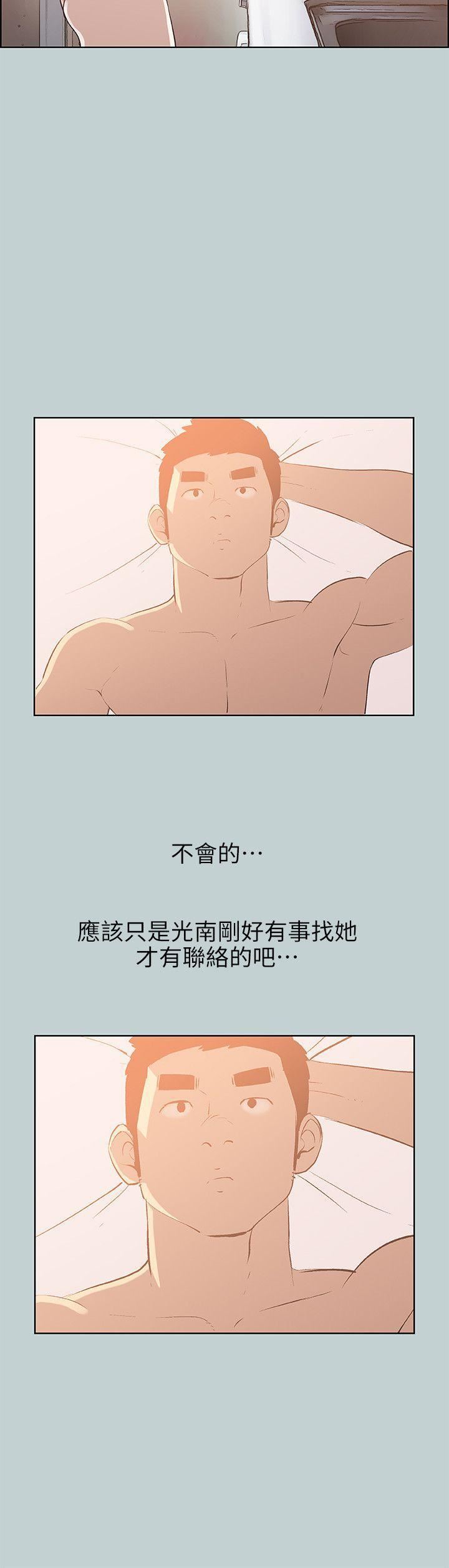 适合劈腿的好日子第70话-秀真的谎言