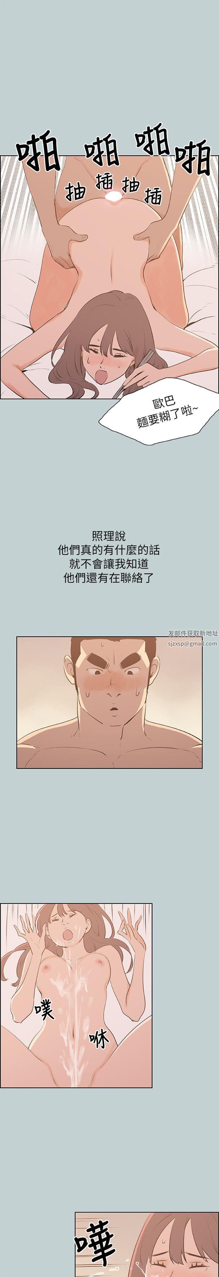 适合劈腿的好日子第70话-秀真的谎言