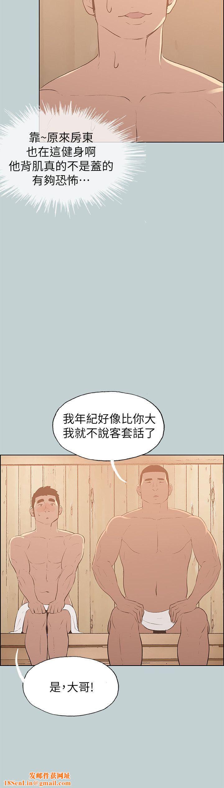 适合劈腿的好日子第70话-秀真的谎言
