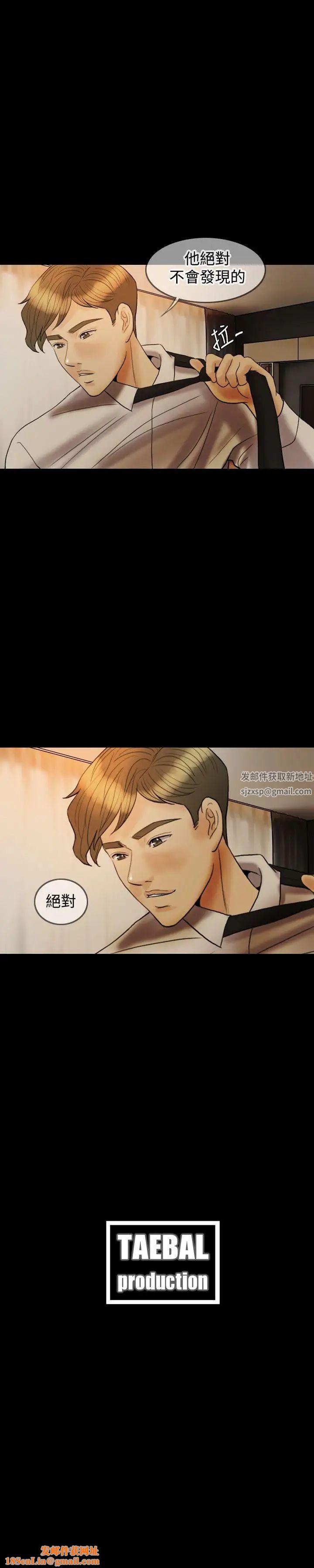 红杏出墙第20话