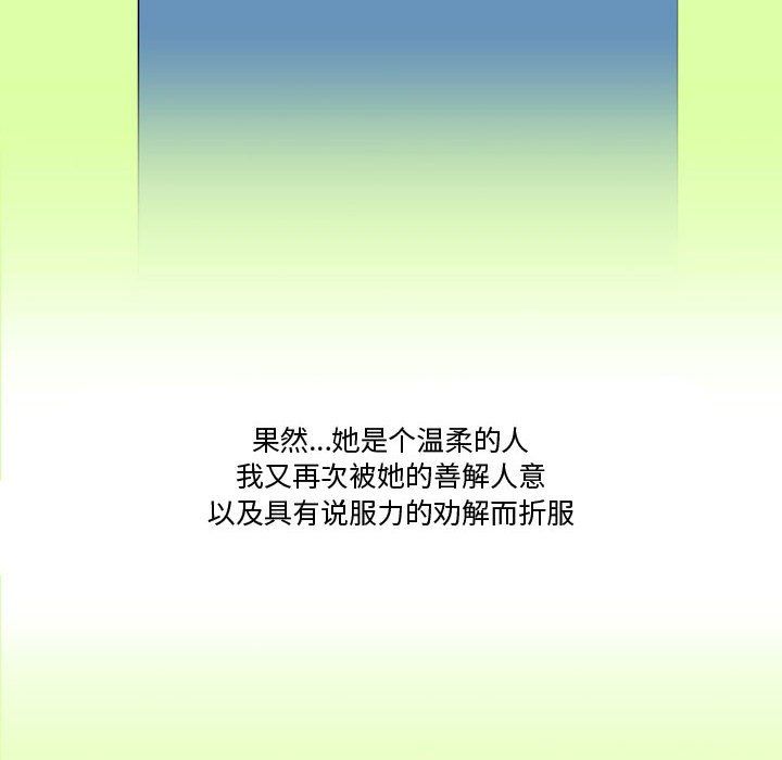 情事物语Friend第32话