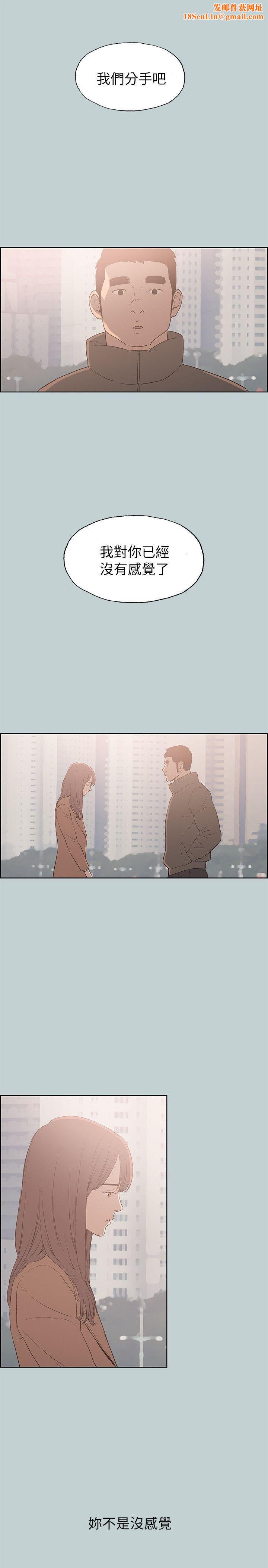 适合劈腿的好日子第73话-我们都还不够成熟