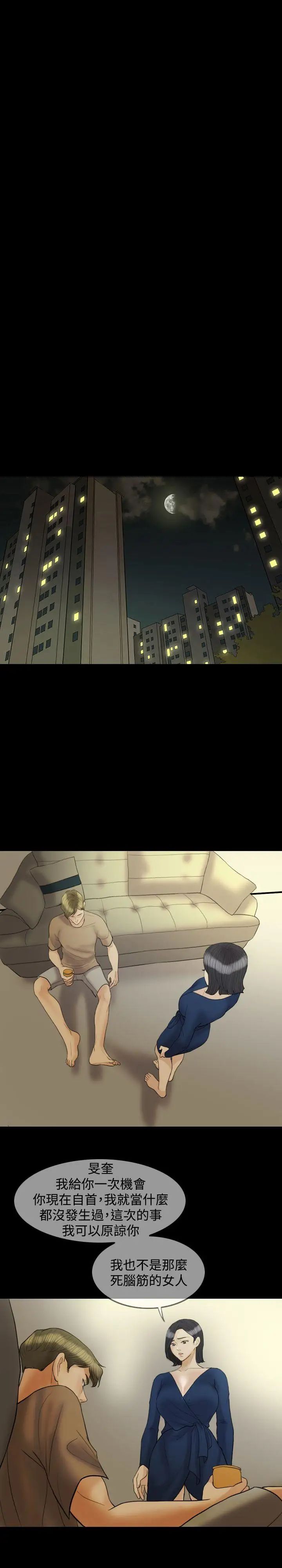 红杏出墙第23话