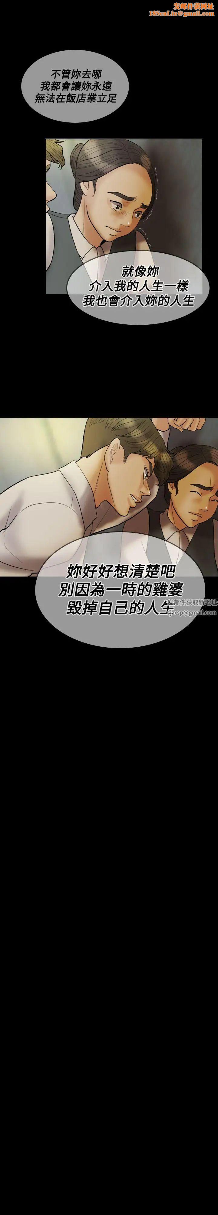 红杏出墙第23话