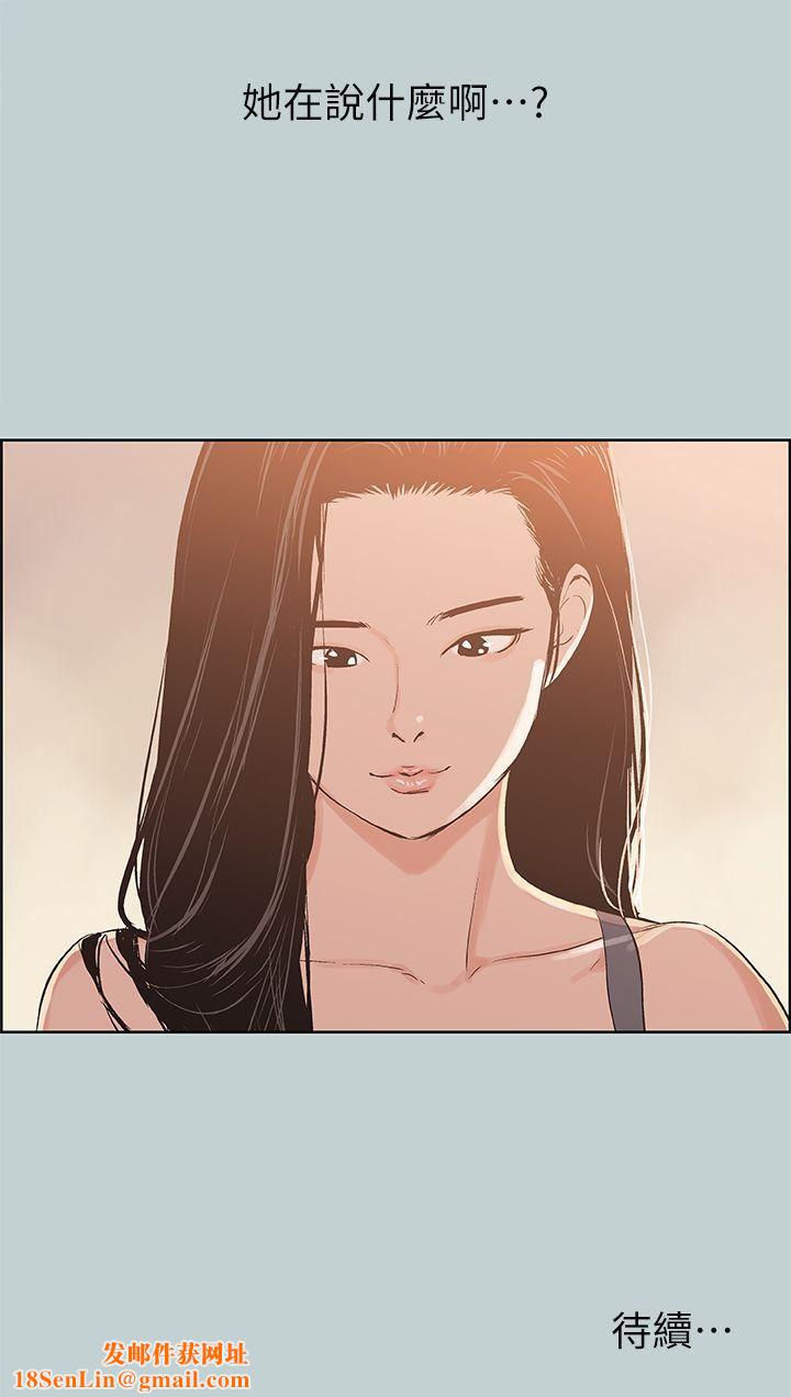 适合劈腿的好日子第74话-重逢