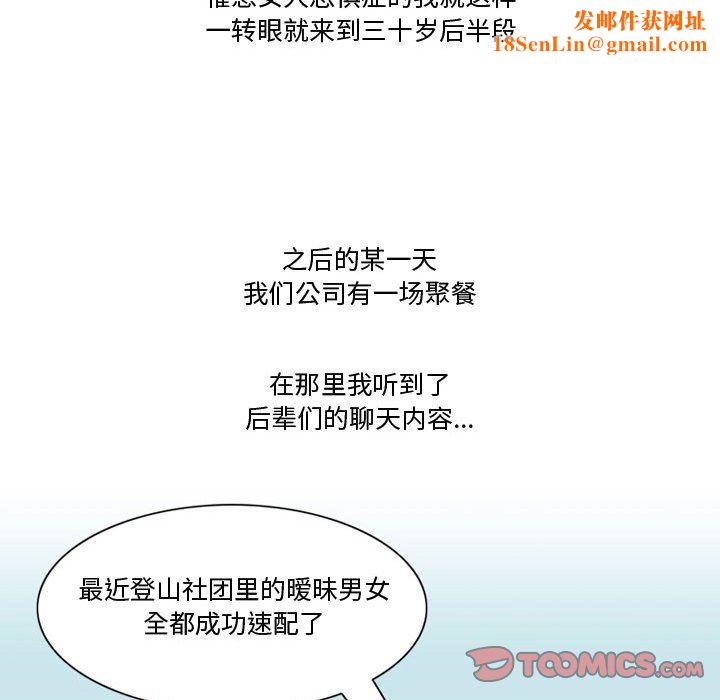 情事物语Friend第33话