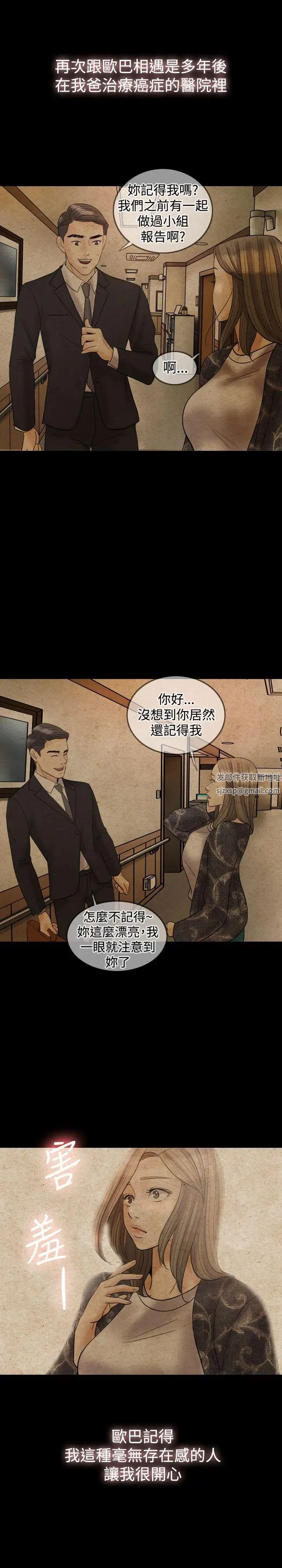 红杏出墙第24话