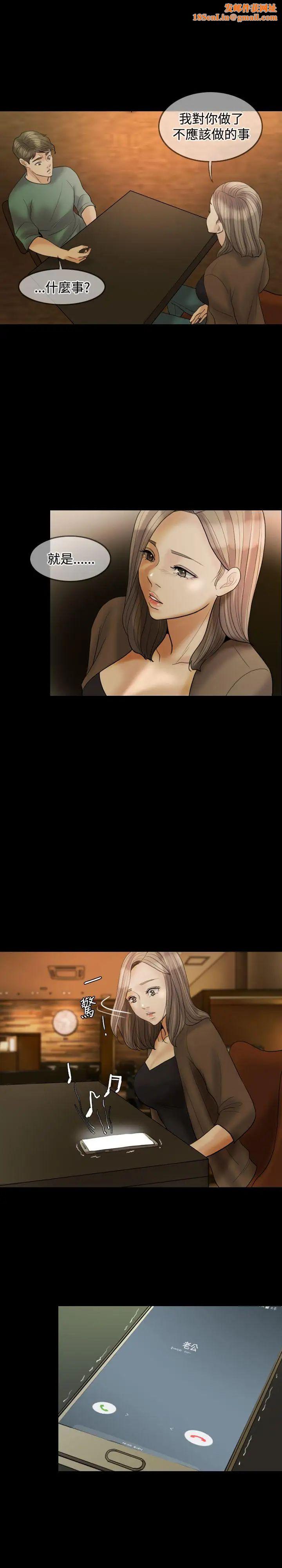 红杏出墙第24话