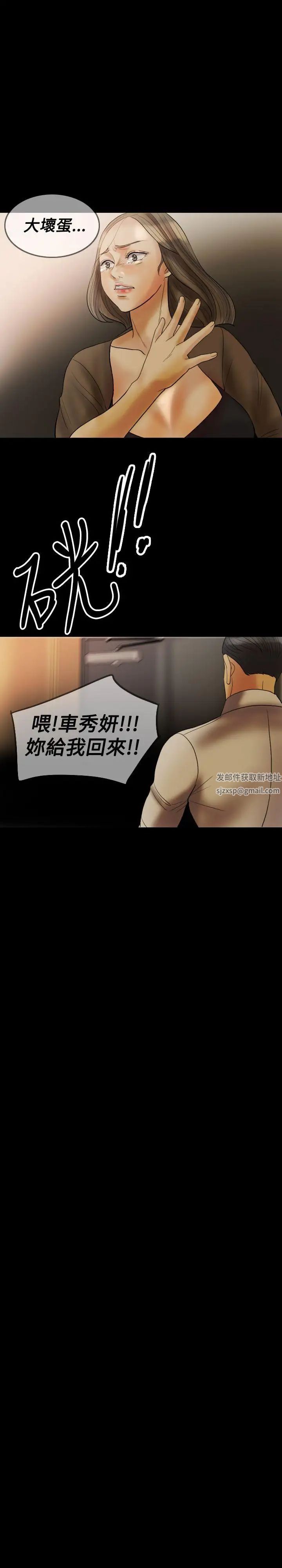 红杏出墙第24话