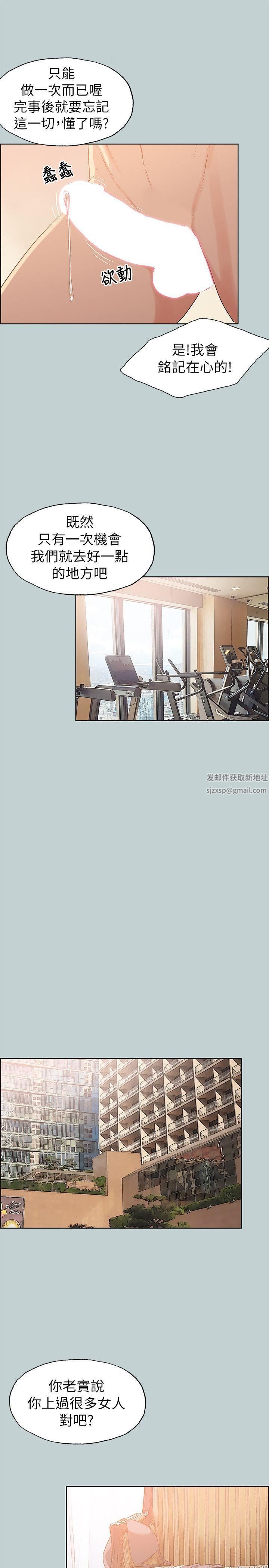 适合劈腿的好日子第76话-如何谈场长寿恋爱