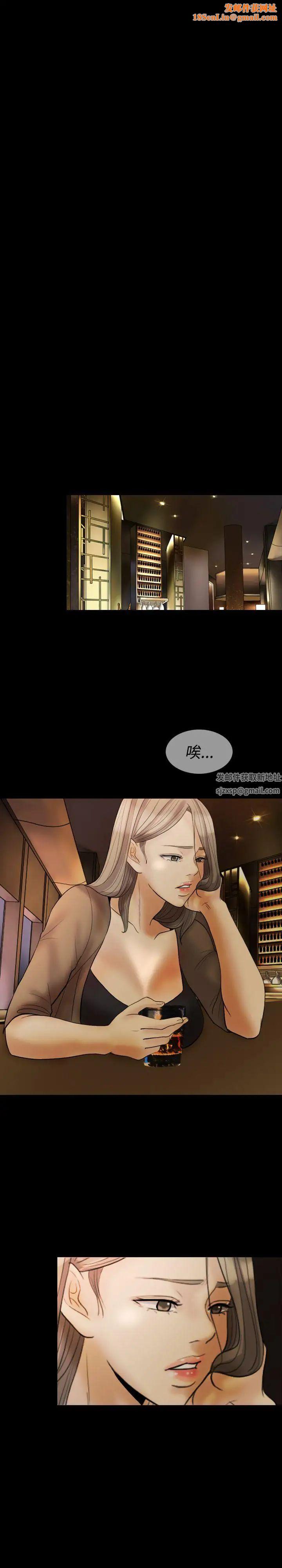 红杏出墙第25话