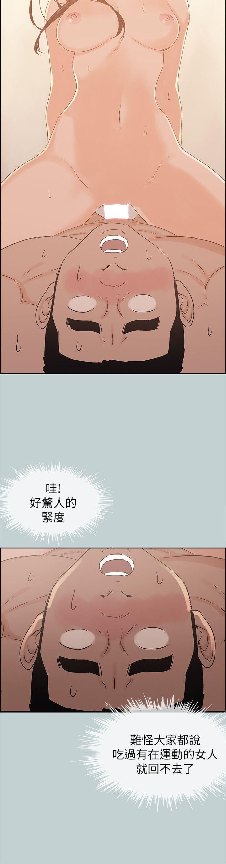 适合劈腿的好日子第76话-如何谈场长寿恋爱