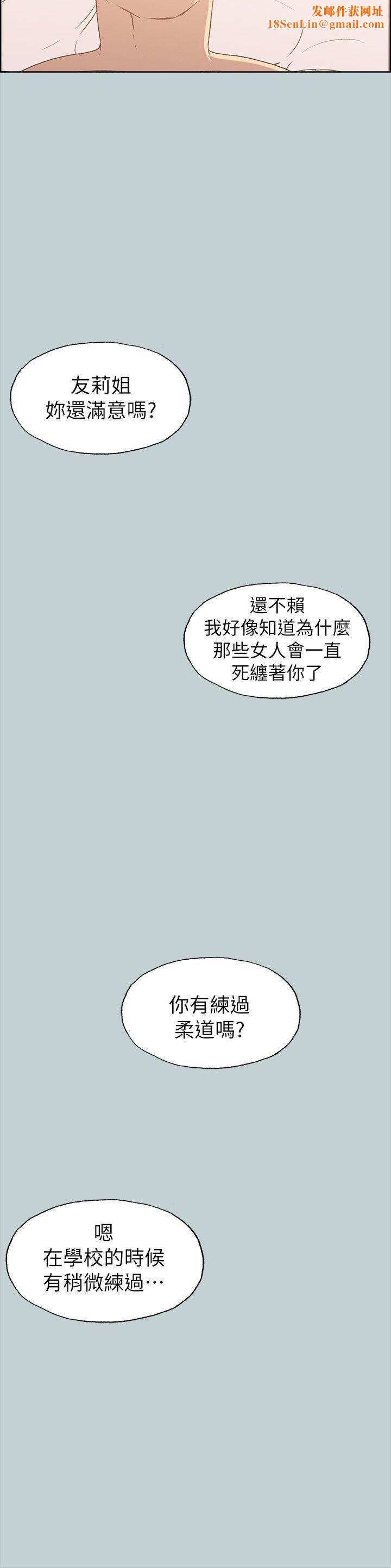 适合劈腿的好日子第76话-如何谈场长寿恋爱