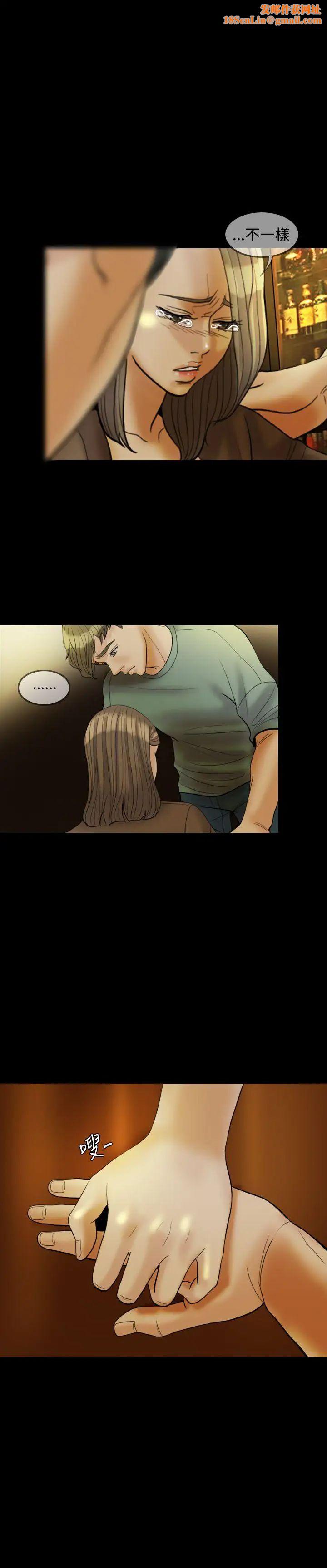 红杏出墙第25话