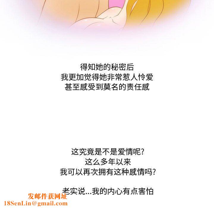 情事物语Friend第34话