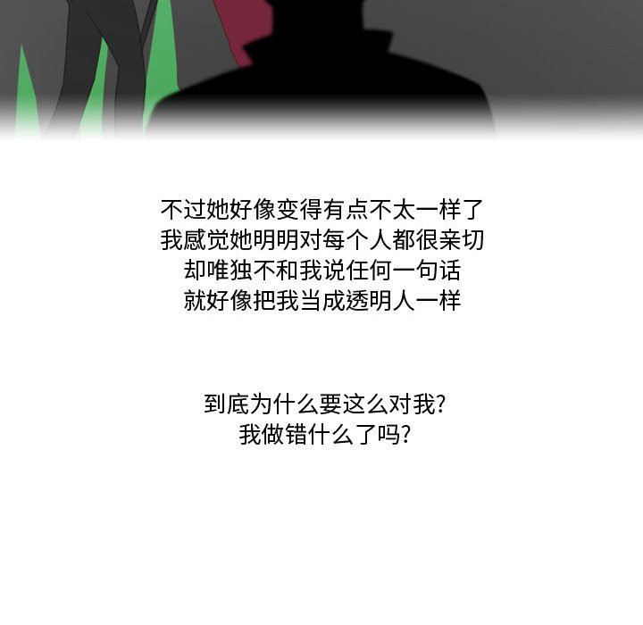 情事物语Friend第34话