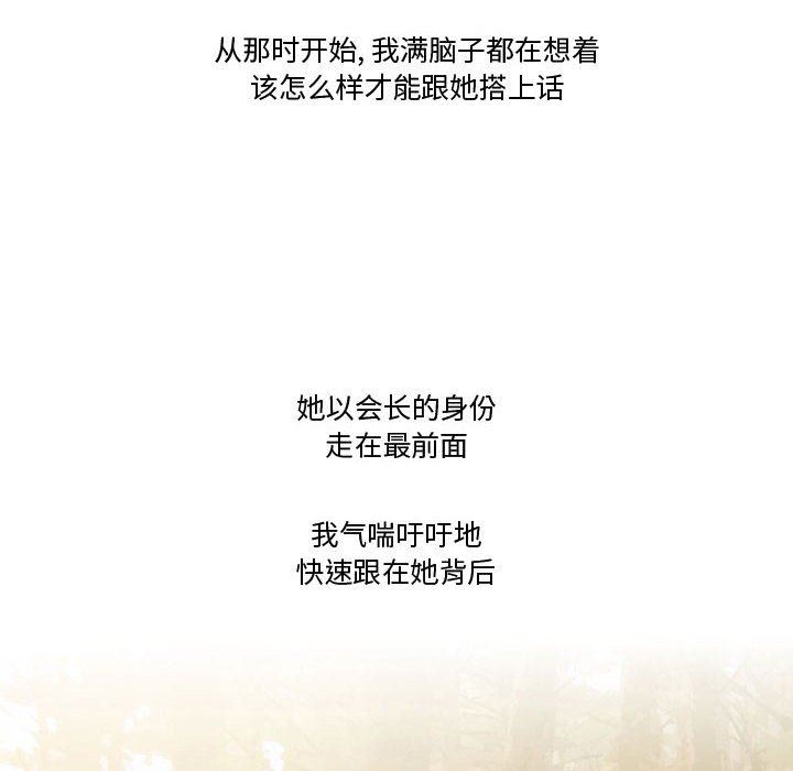 情事物语Friend第34话