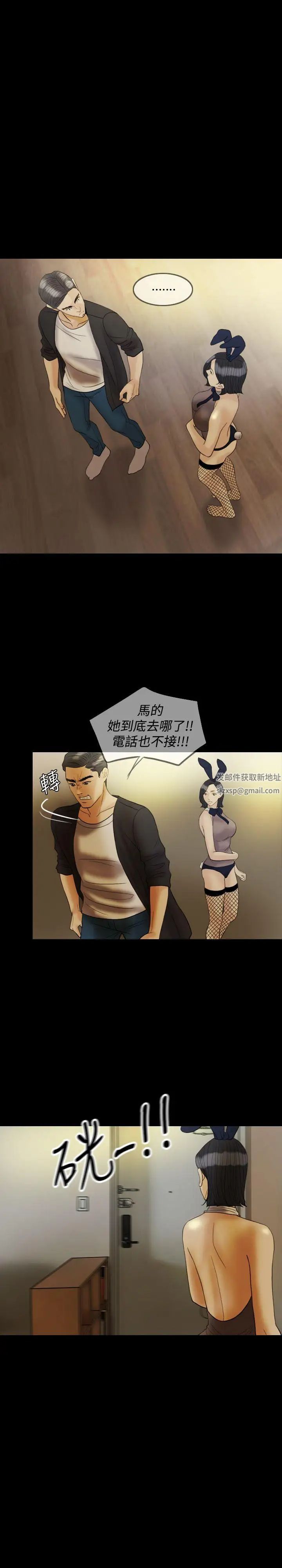 红杏出墙第25话