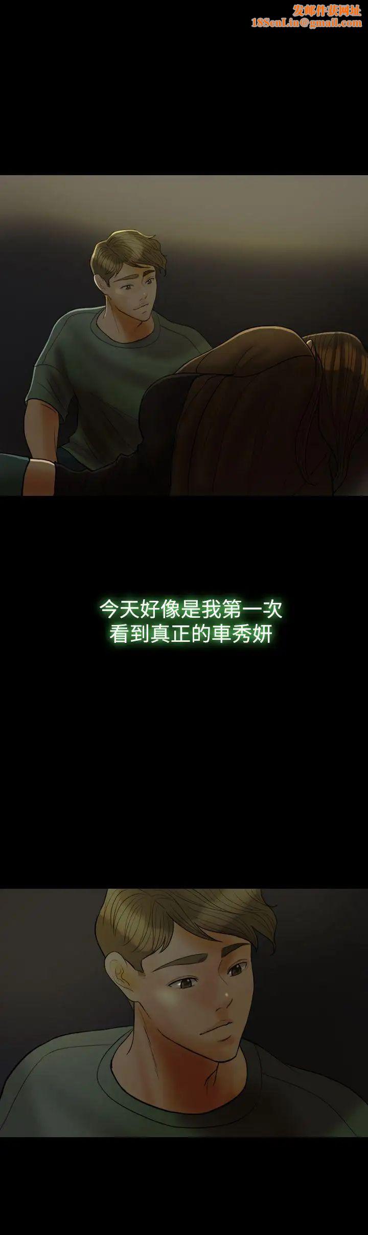 红杏出墙第26话