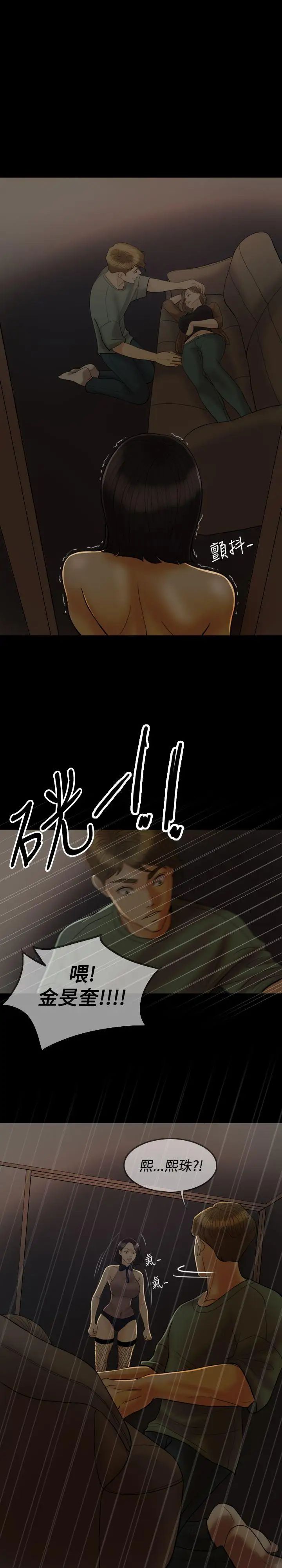 红杏出墙第26话