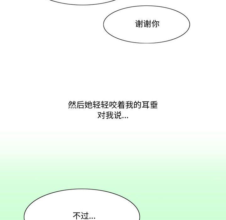 情事物语Friend第34话