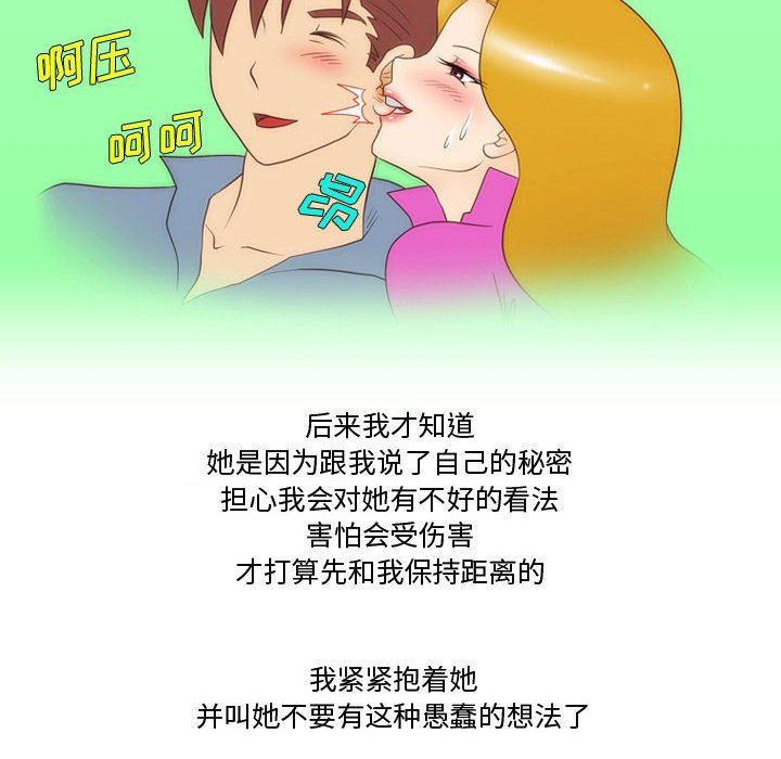 情事物语Friend第34话