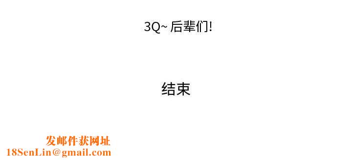 情事物语Friend第34话