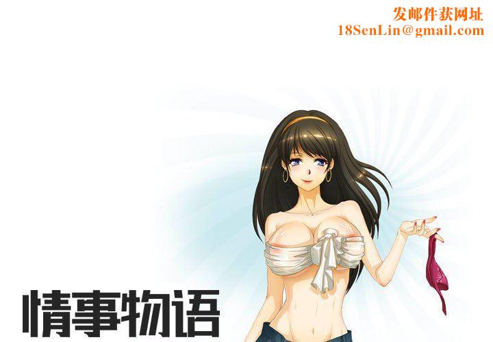 情事物语Friend第35话