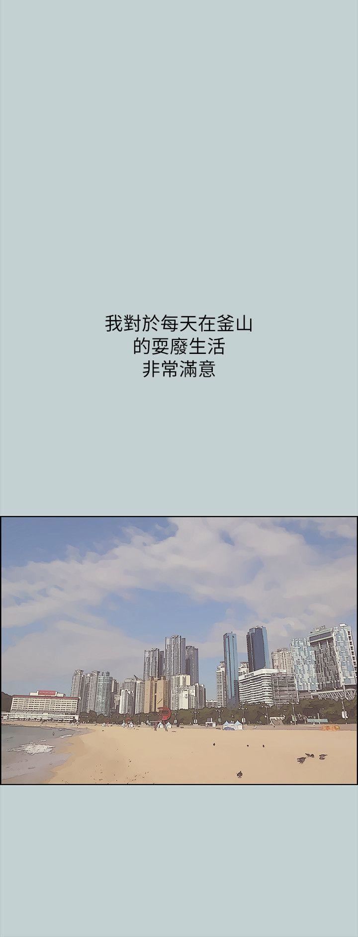 适合劈腿的好日子第78话-观望许久的女人