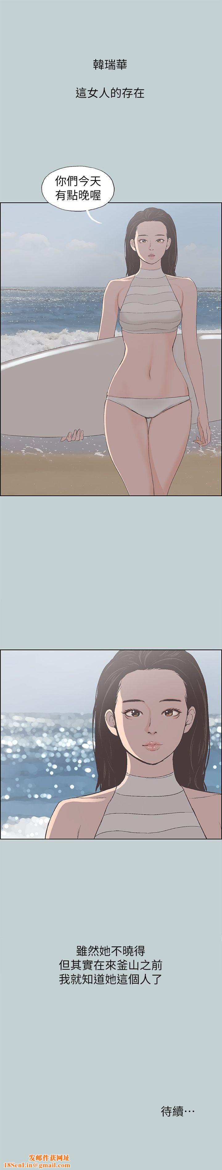 适合劈腿的好日子第78话-观望许久的女人