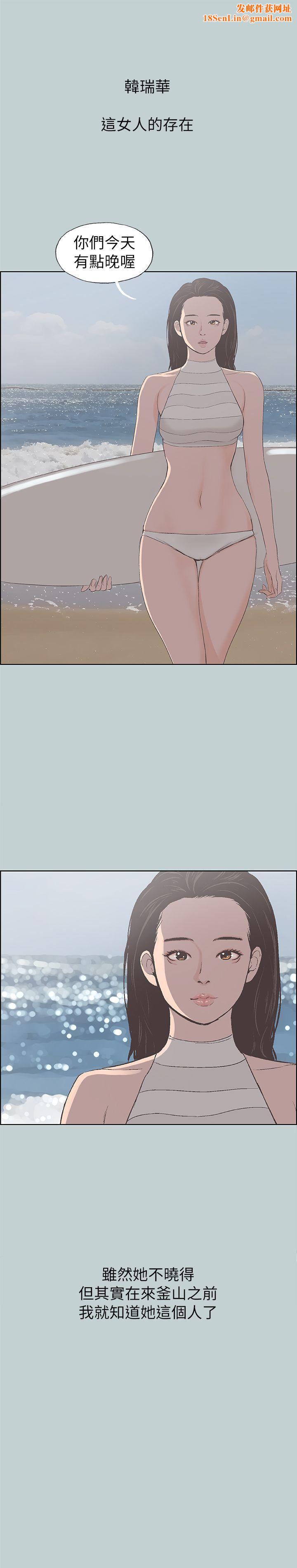 适合劈腿的好日子第79话-脱处