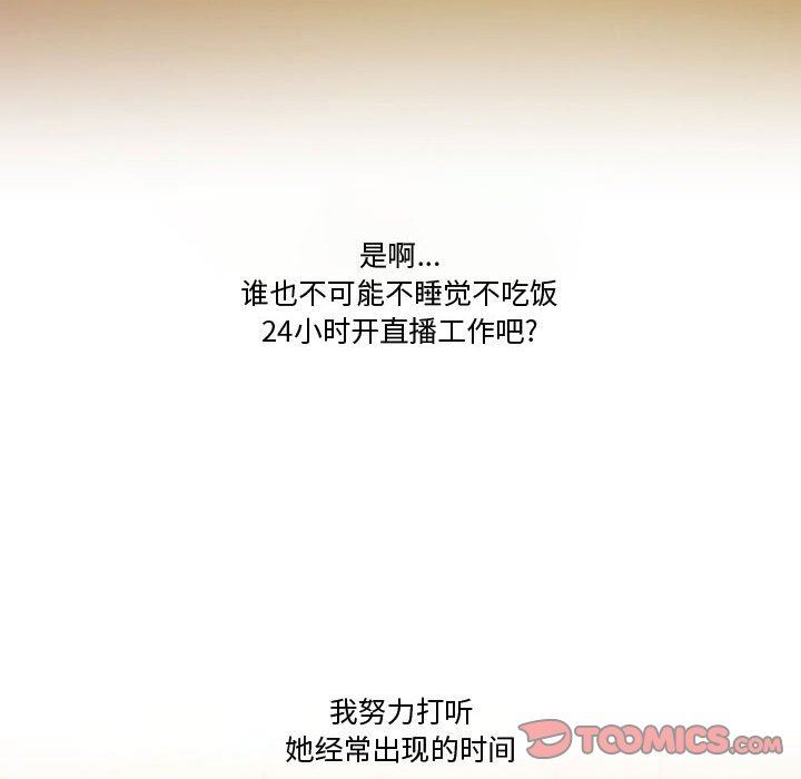 情事物语Friend第35话