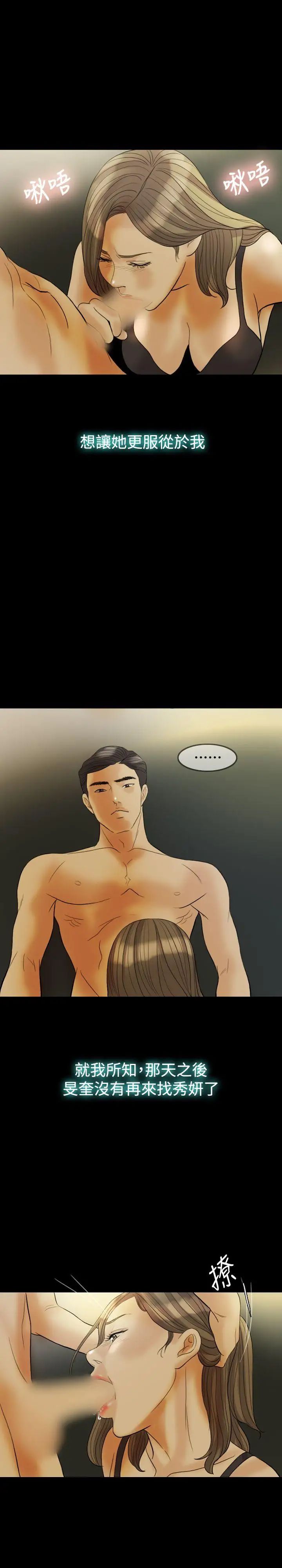 红杏出墙第27话