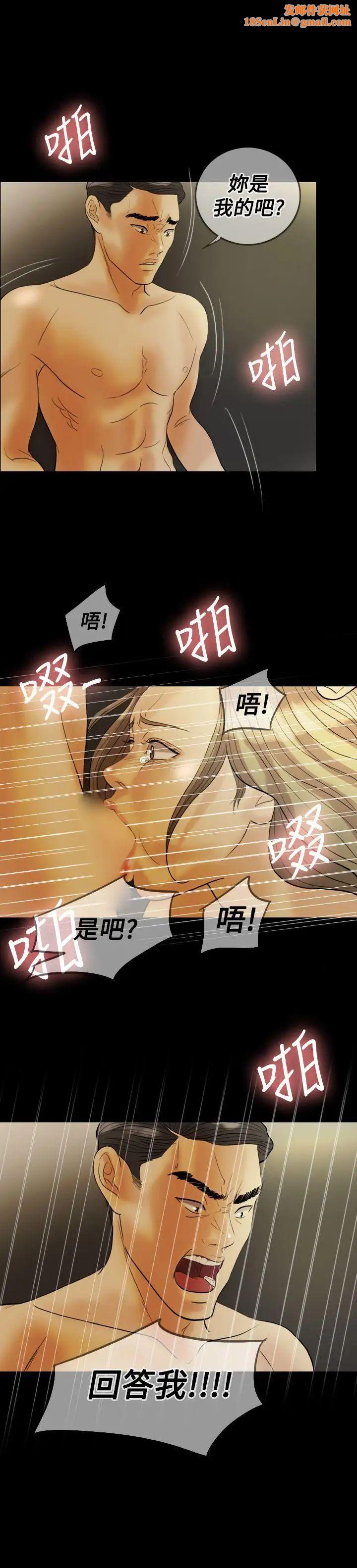 红杏出墙第27话