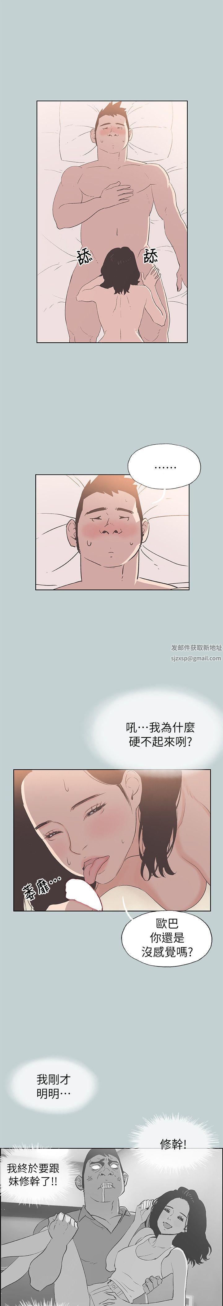 适合劈腿的好日子第80话-老二衝衝衝