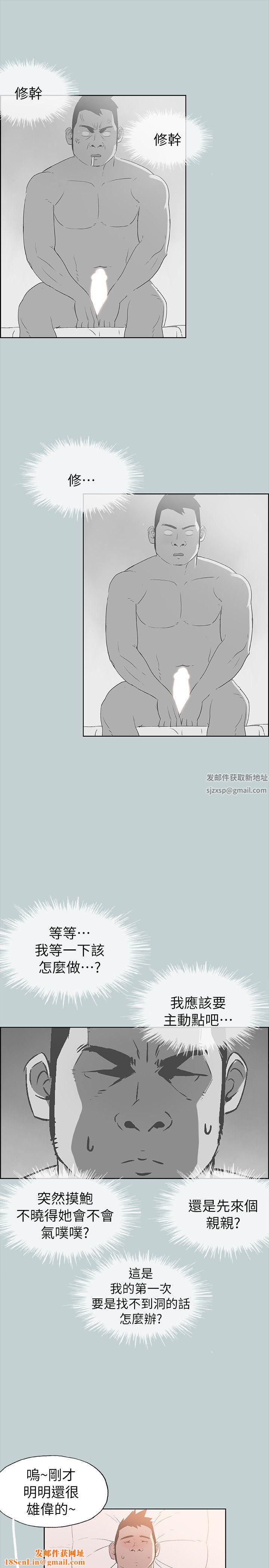 适合劈腿的好日子第80话-老二衝衝衝