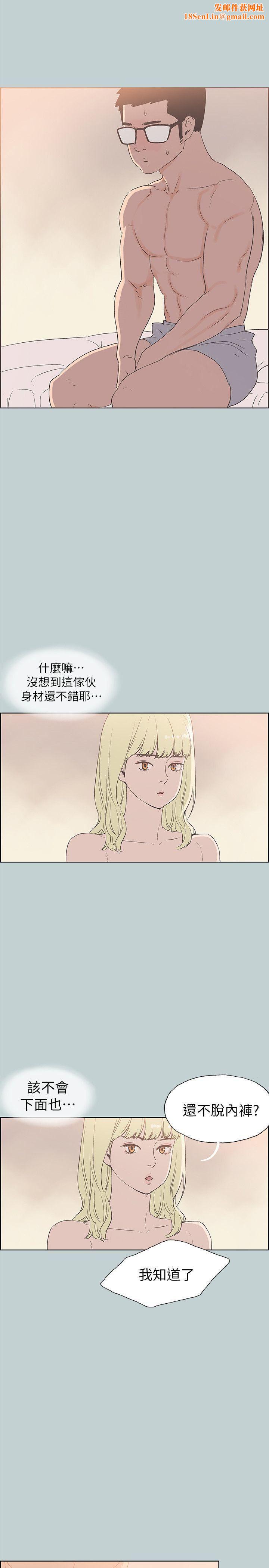适合劈腿的好日子第81话-意外的大鵰