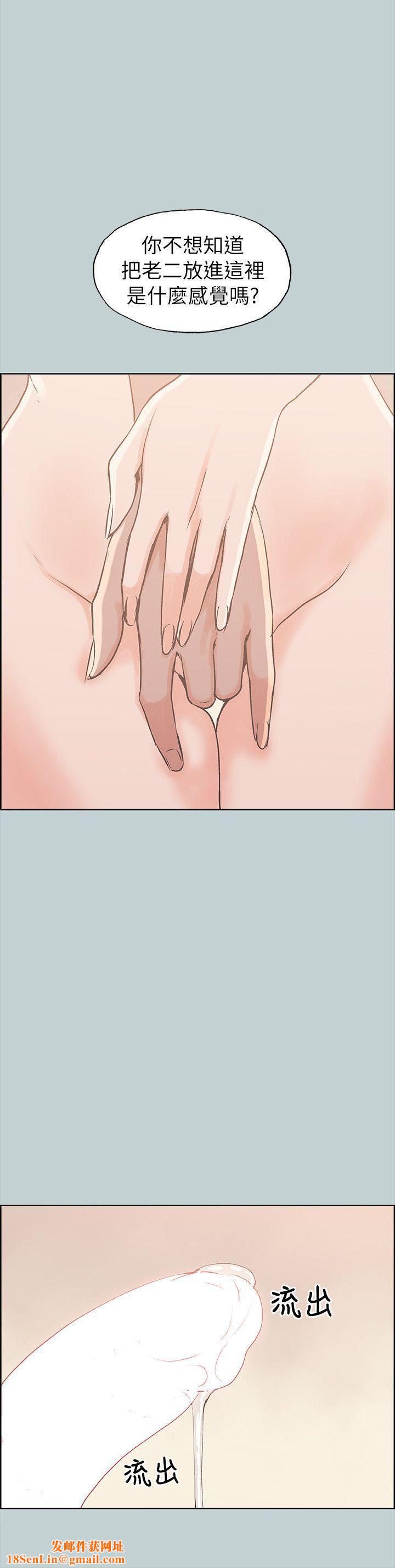 适合劈腿的好日子第82话-难搞的男人