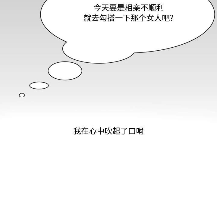 情事物语Friend第37话